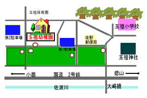 玉祖幼稚園　アクセス