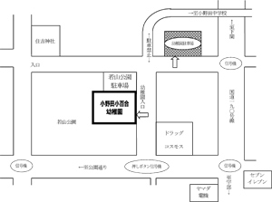 小野田小百合幼稚園　アクセス