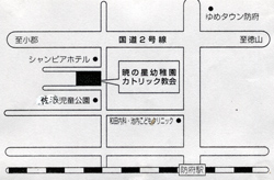 暁の星幼稚園　アクセス