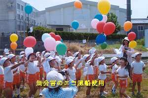 えんしん幼稚園　園の特色