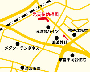 光天使幼稚園 アクセス